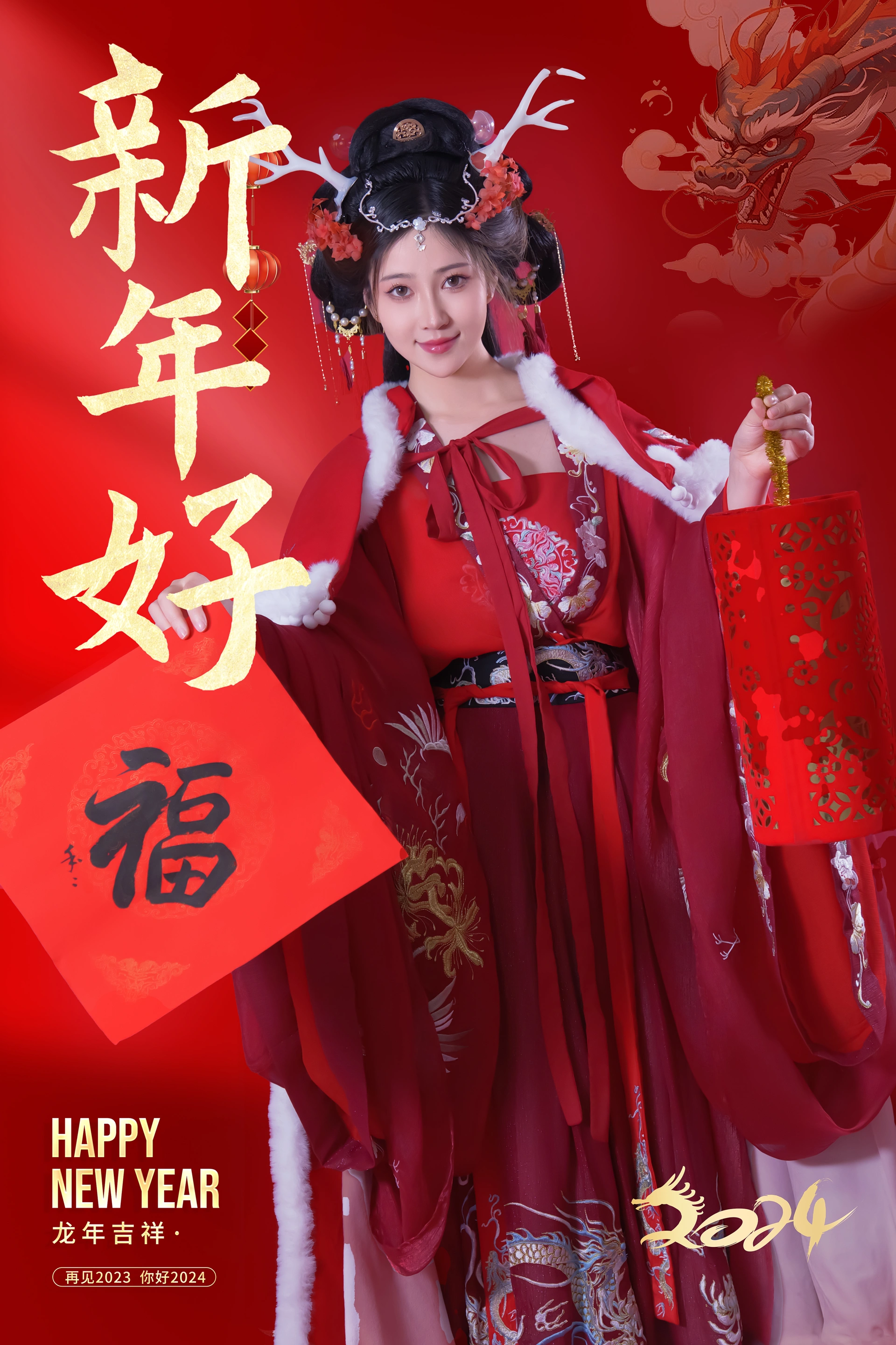 年年nnian – NO.066 2024新年好 1
