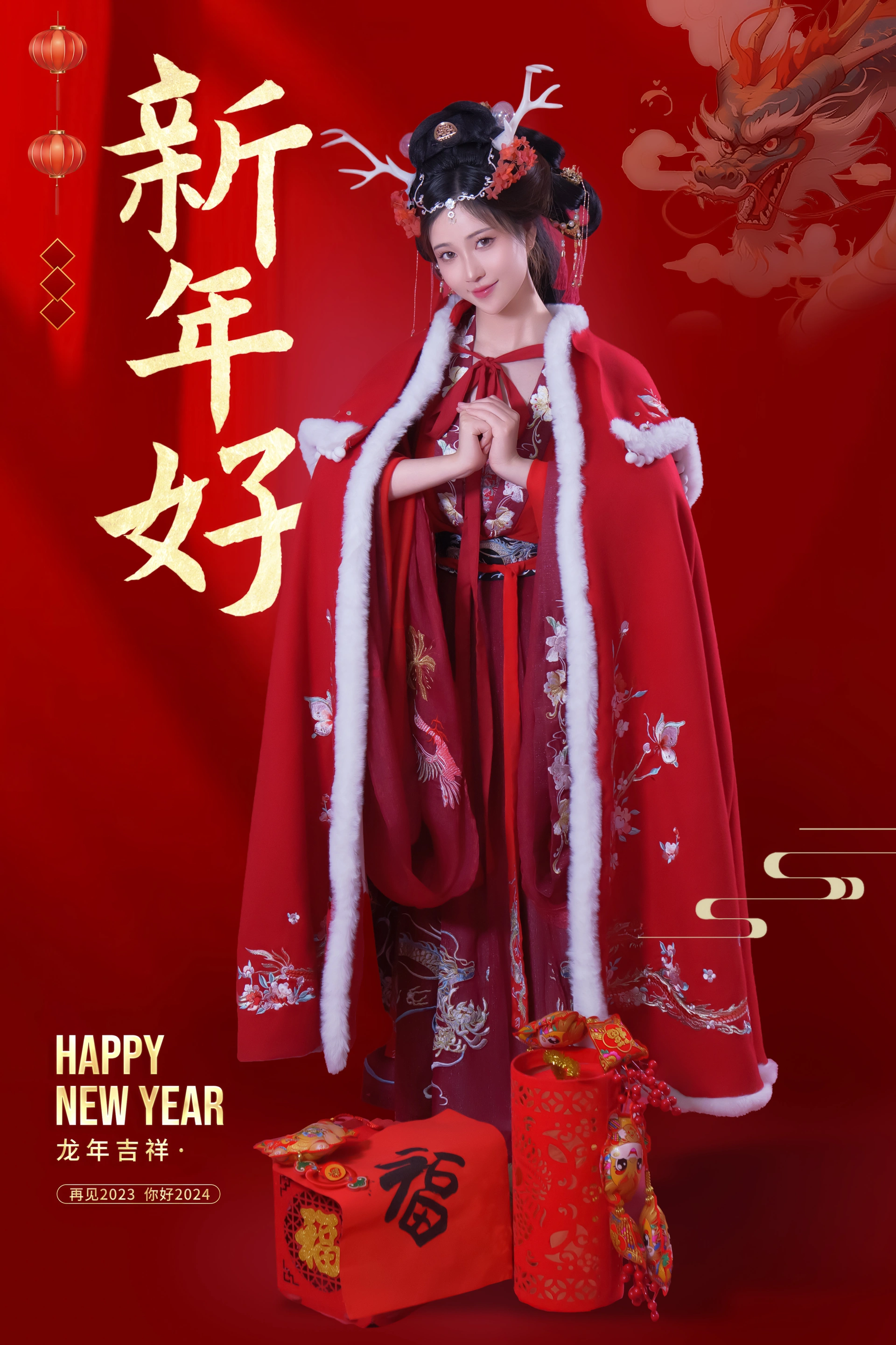 年年nnian – NO.066 2024新年好 3